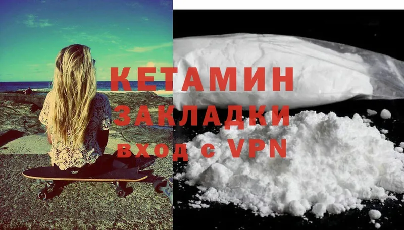 КЕТАМИН VHQ  как найти наркотики  МЕГА зеркало  Петропавловск-Камчатский 