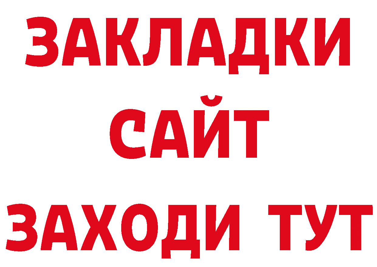 ЭКСТАЗИ таблы вход это мега Петропавловск-Камчатский